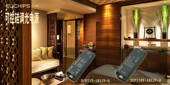 可控硅调光电源用于酒店调光