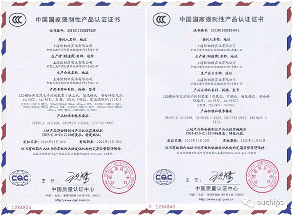 欧切斯led控制器认证