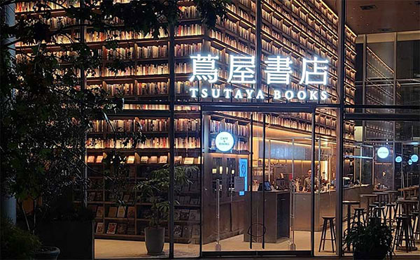 杭州茑屋书店1