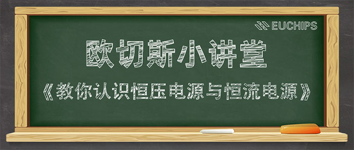 欧切斯小讲堂